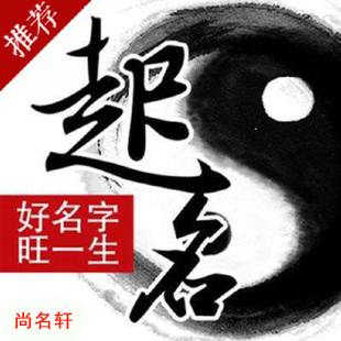 临猗宝宝起名