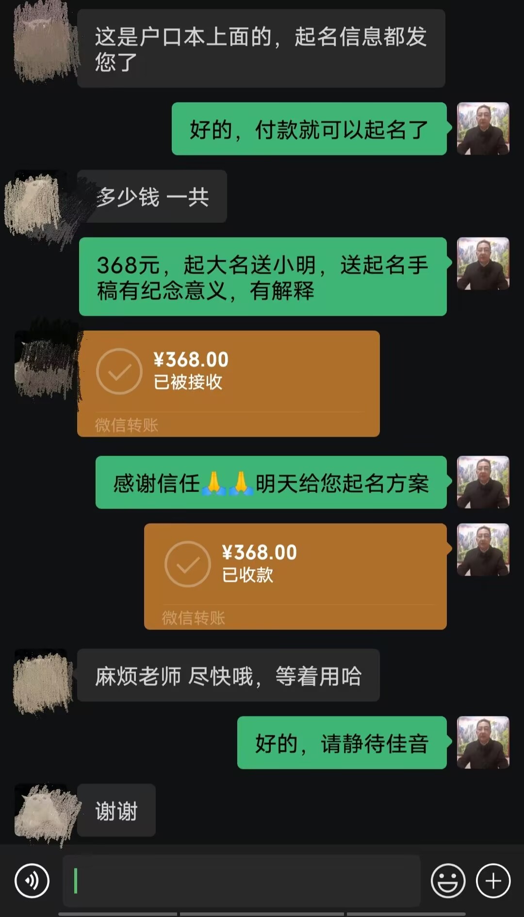 临猗起名案例，感谢支持